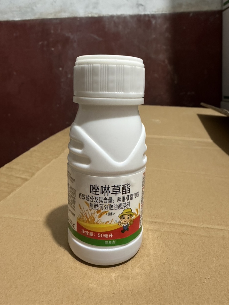 5%唑啉草酯农药除草剂帆邦麦真妙小麦田一年生禾本科杂草