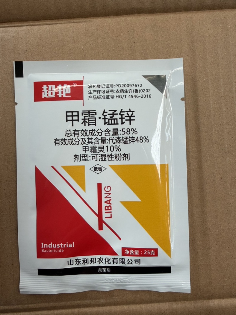 利邦疫诺丹58%甲霜·锰锌黄瓜霜霉病农药杀菌剂1000克
