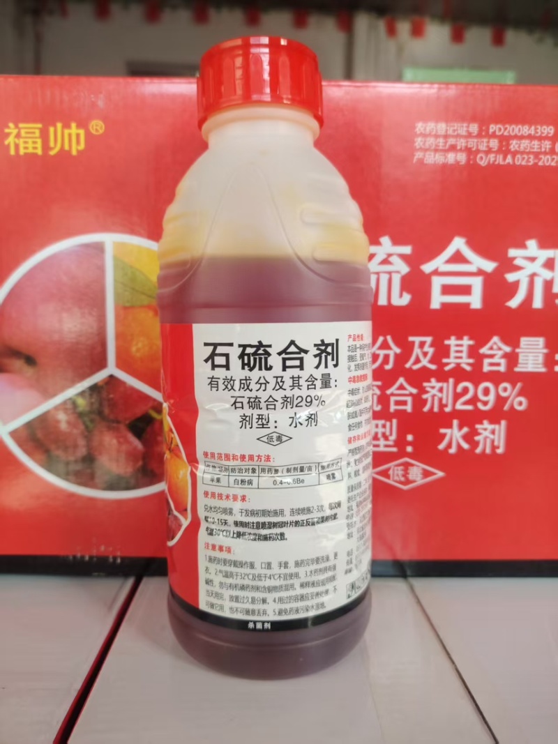 农大臣石硫合剂水剂农用杀菌剂苹果白粉病水剂正品农药