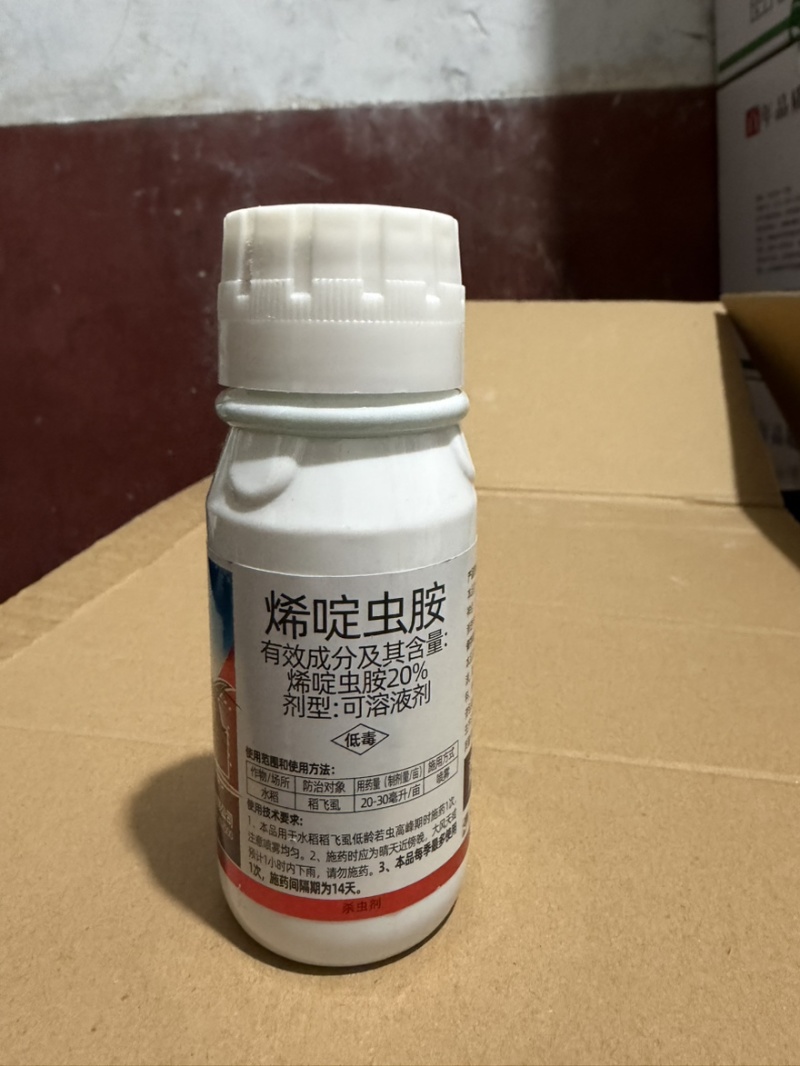 鑫星20%烯啶虫胺水稻稻飞虱农药杀虫剂烯啶虫胺