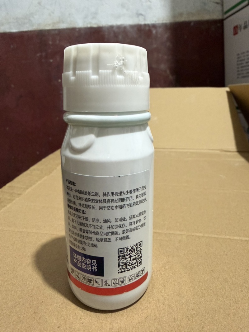 鑫星20%烯啶虫胺水稻稻飞虱农药杀虫剂烯啶虫胺