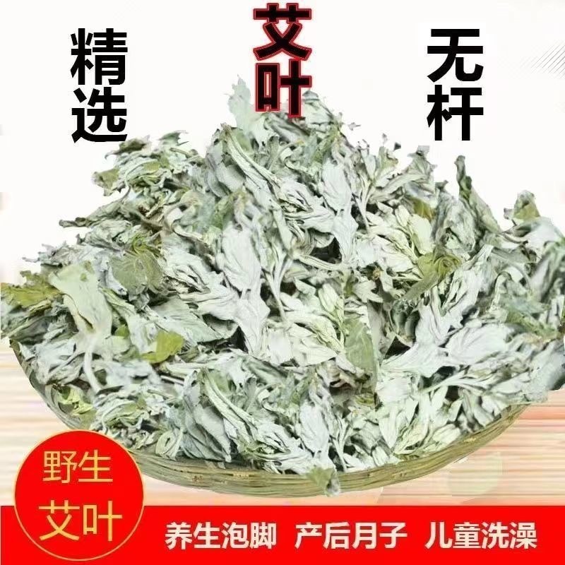 中药材蕲艾艾叶包泡脚陈年艾草婴儿泡澡干艾叶野生洗头包消毒