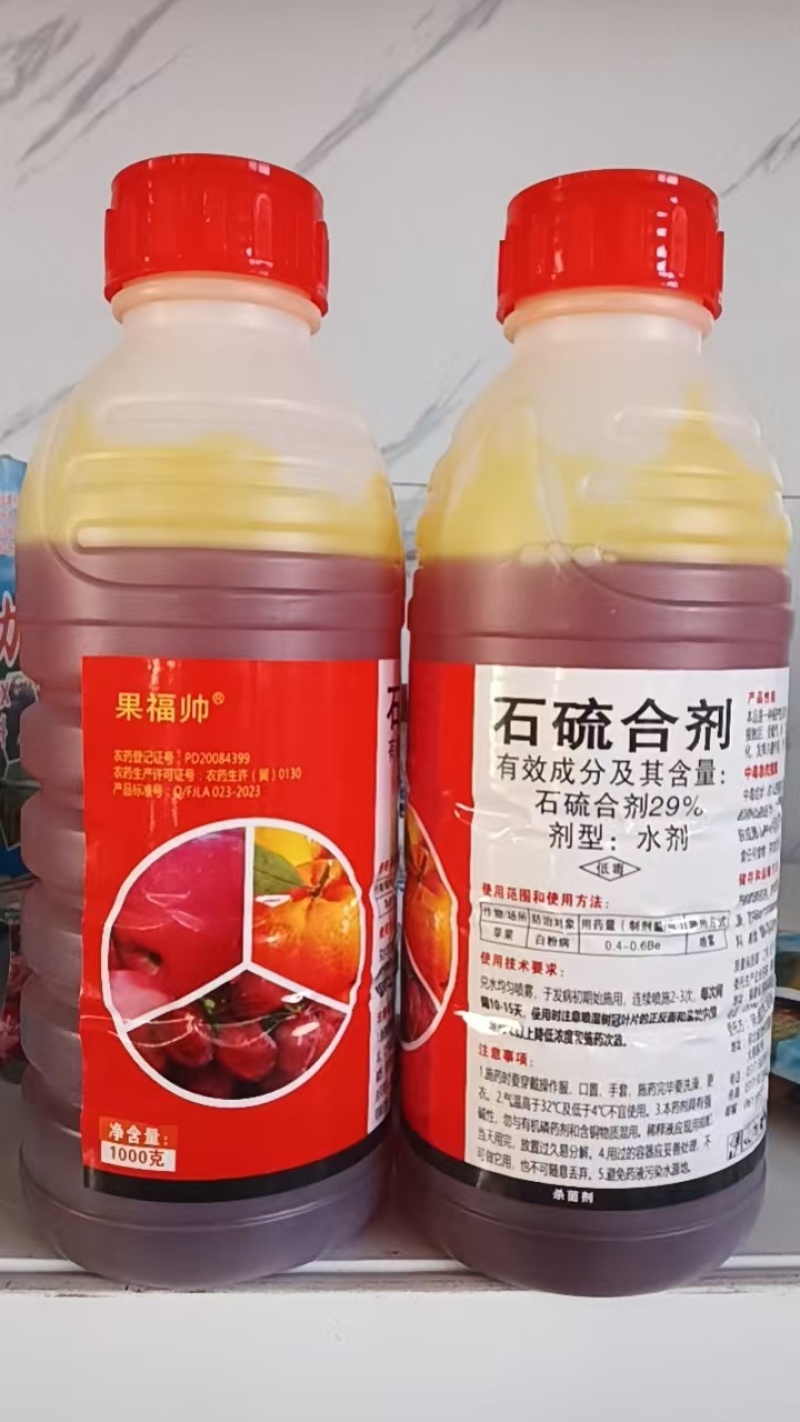 农大臣石硫合剂水剂农用杀菌剂苹果白粉病水剂正品农药