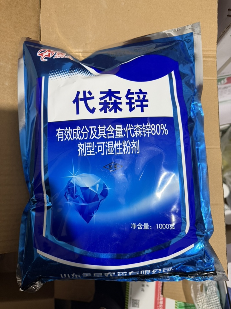 蓝粉代森锌80%代森锌番茄早疫病农药杀菌剂25克