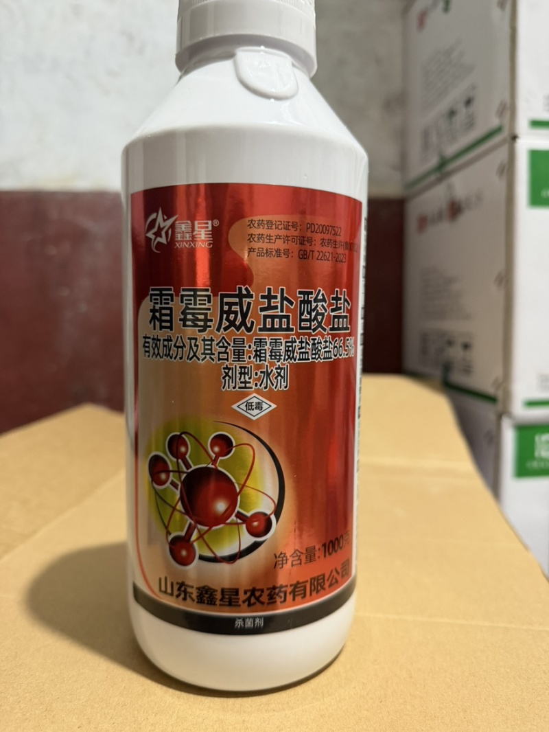 鑫星66.5%霜霉威盐酸盐甜椒疫病农药杀菌剂1000克