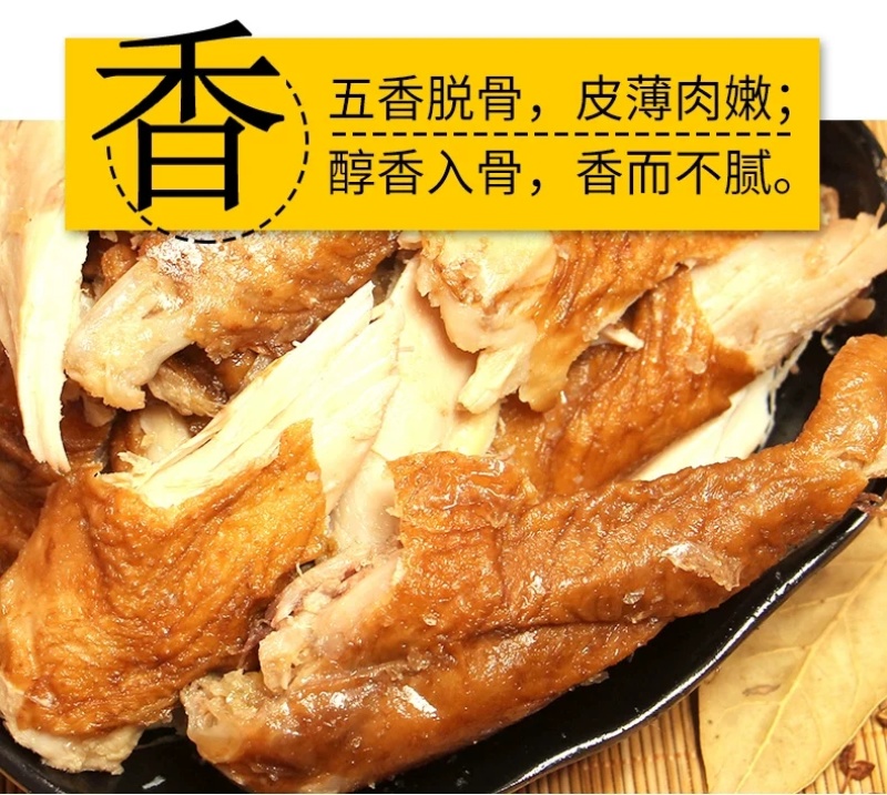 德州五香扒鸡2只装礼品盒整只山东特产商超