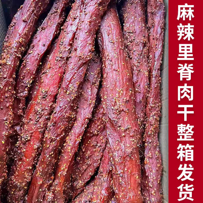 麻辣大块肉四川特色风味猪肉干手撕麻辣纯瘦肉