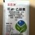 温苦净20%咪鲜乙蒜素可湿性粉剂水稻稻瘟病农药杀菌剂