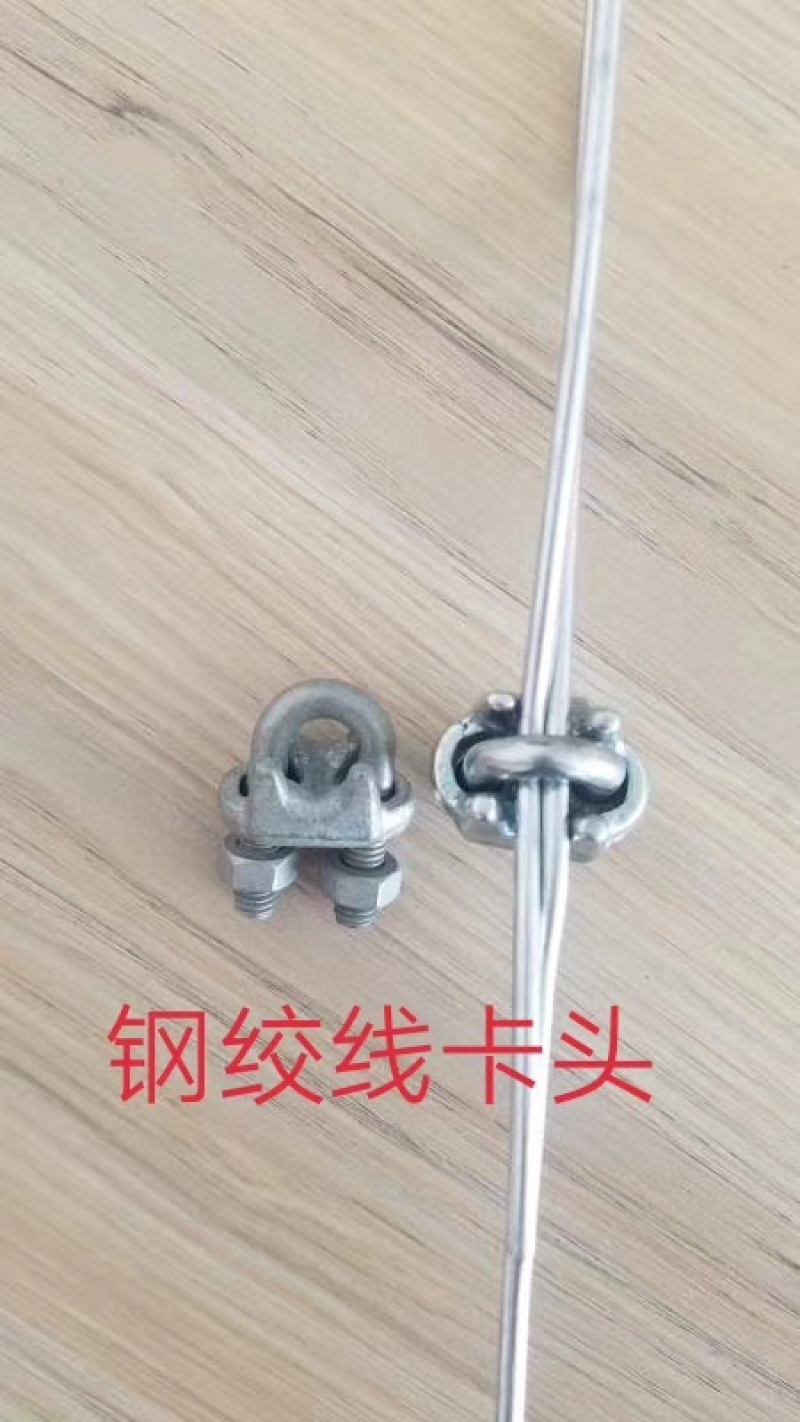 钢绞线卡扣，猕猴桃钢丝卡头，百香果钢丝卡扣