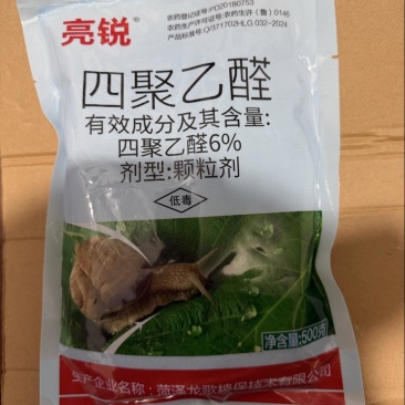 逗牛先生亮锐四聚乙醛甘蓝蜗牛四聚乙醛颗粒剂农药杀虫剂