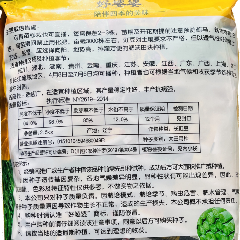 翻花结到秋长豇豆种籽翠绿色肉厚高产春秋播种豆角种籽大田种