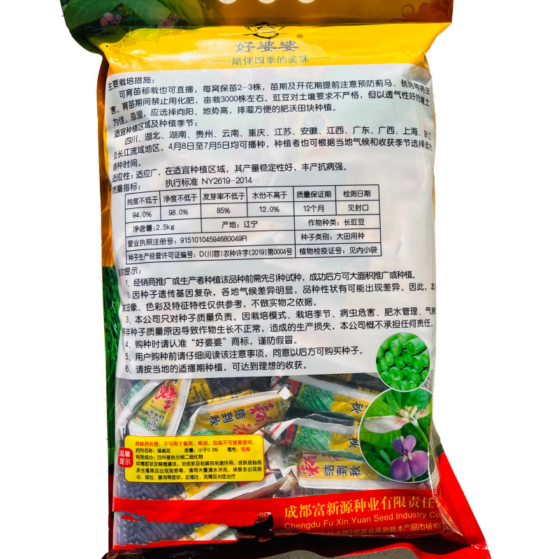 翻花结到秋长豇豆种籽翠绿色肉厚高产春秋播种豆角种籽大田种