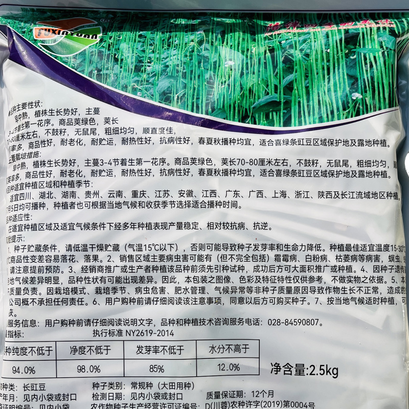 翻花结到秋长豇豆种籽翠绿色肉厚高产春秋播种豆角种籽大田种