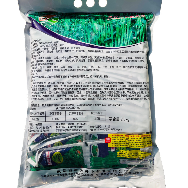 翻花结到秋长豇豆种籽翠绿色肉厚高产春秋播种豆角种籽大田种