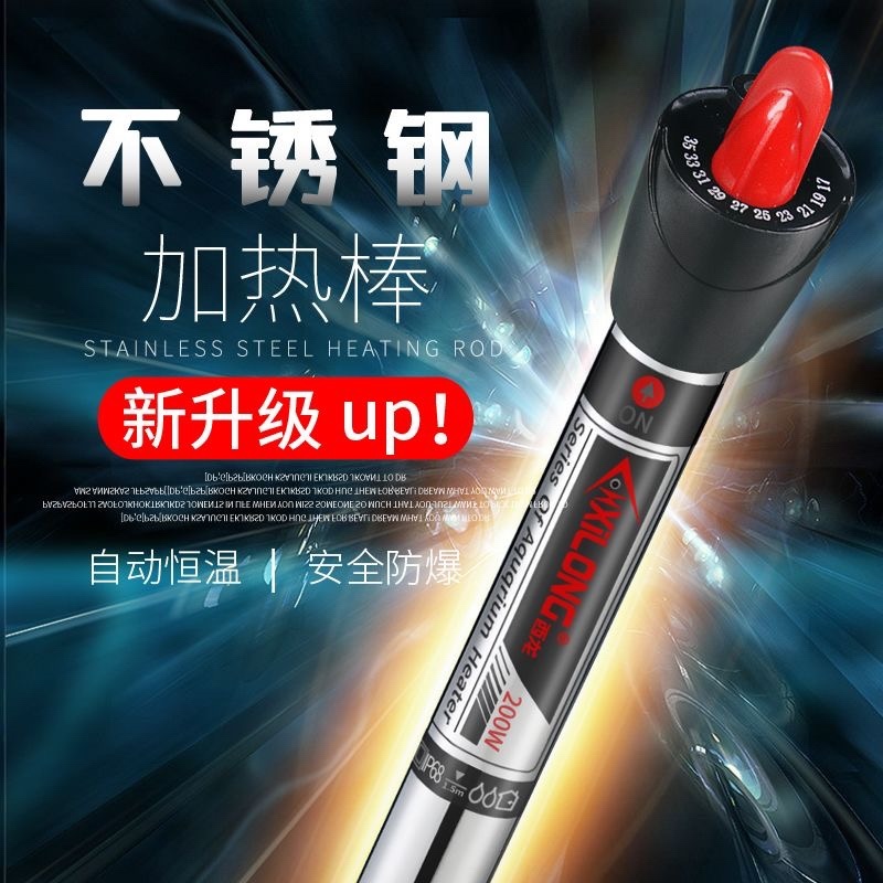 鱼缸加温器恒温一体加热棒乌龟西龙自动控温增小型加热器