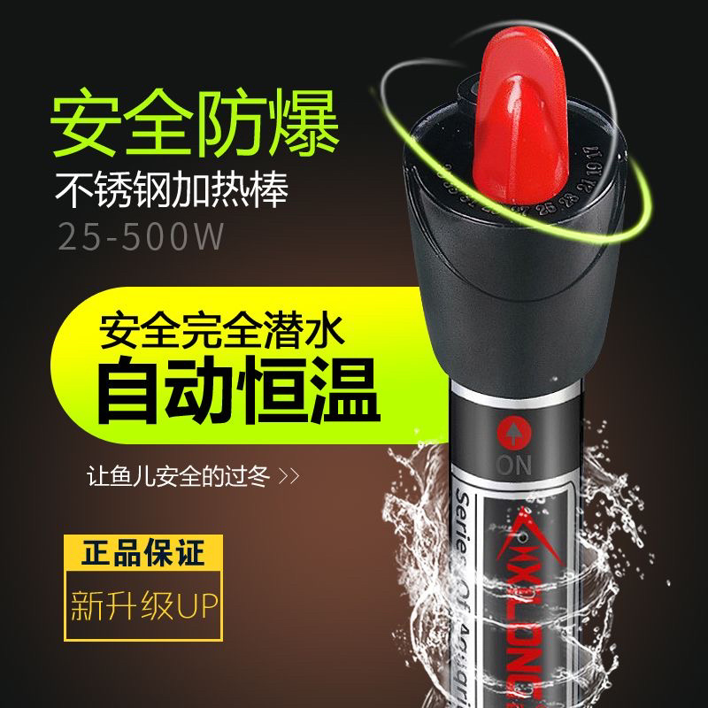 鱼缸加温器恒温一体加热棒乌龟西龙自动控温增小型加热器