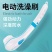 多功能电动洗澡搓背神器多功能长柄搓背搓澡机按摩搓澡