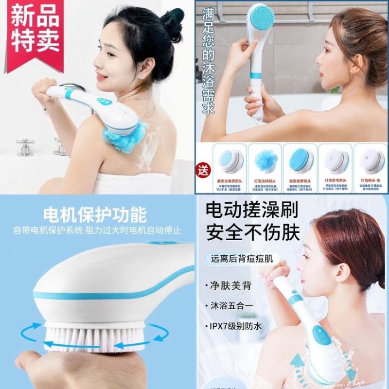 多功能电动洗澡搓背神器多功能长柄搓背搓澡机按摩搓澡