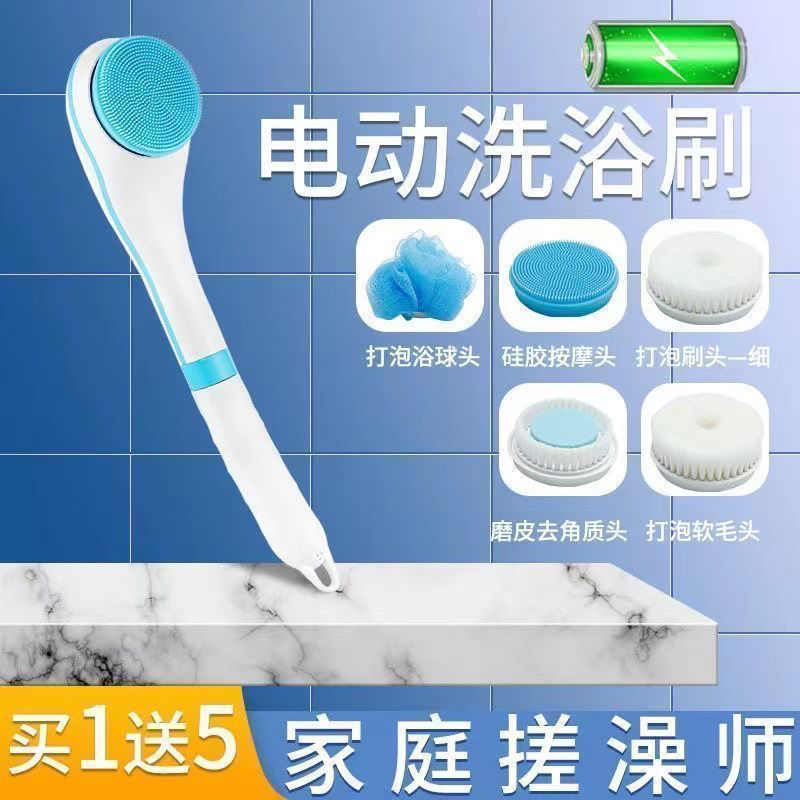 多功能电动洗澡搓背神器多功能长柄搓背搓澡机按摩搓澡
