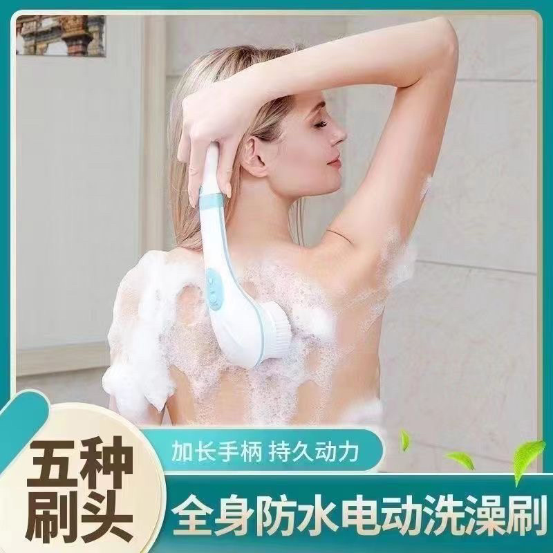 多功能电动洗澡搓背神器多功能长柄搓背搓澡机按摩搓澡