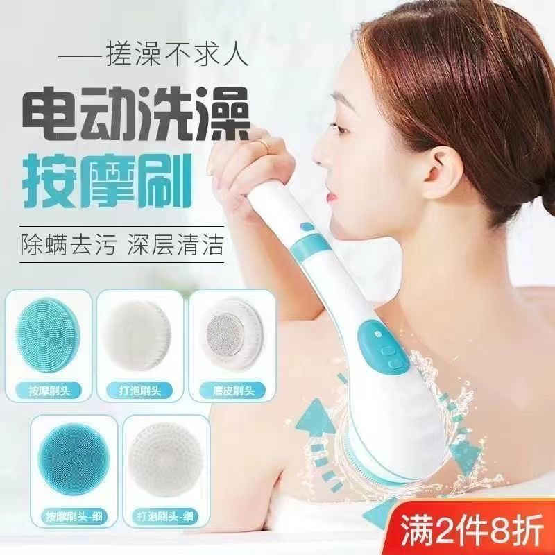 多功能电动洗澡搓背神器多功能长柄搓背搓澡机按摩搓澡