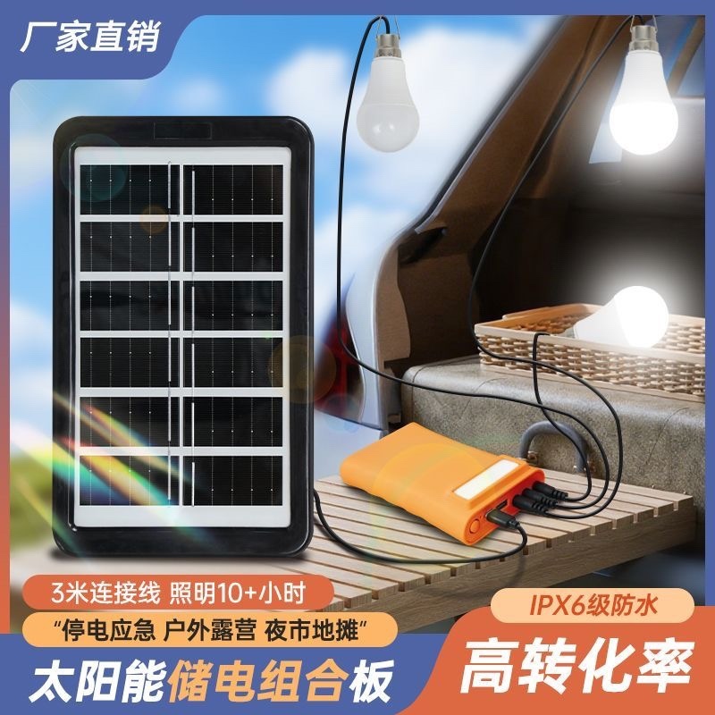 太阳能充电灯泡节能挂灯超亮摆摊灯夜市地摊灯家用停电