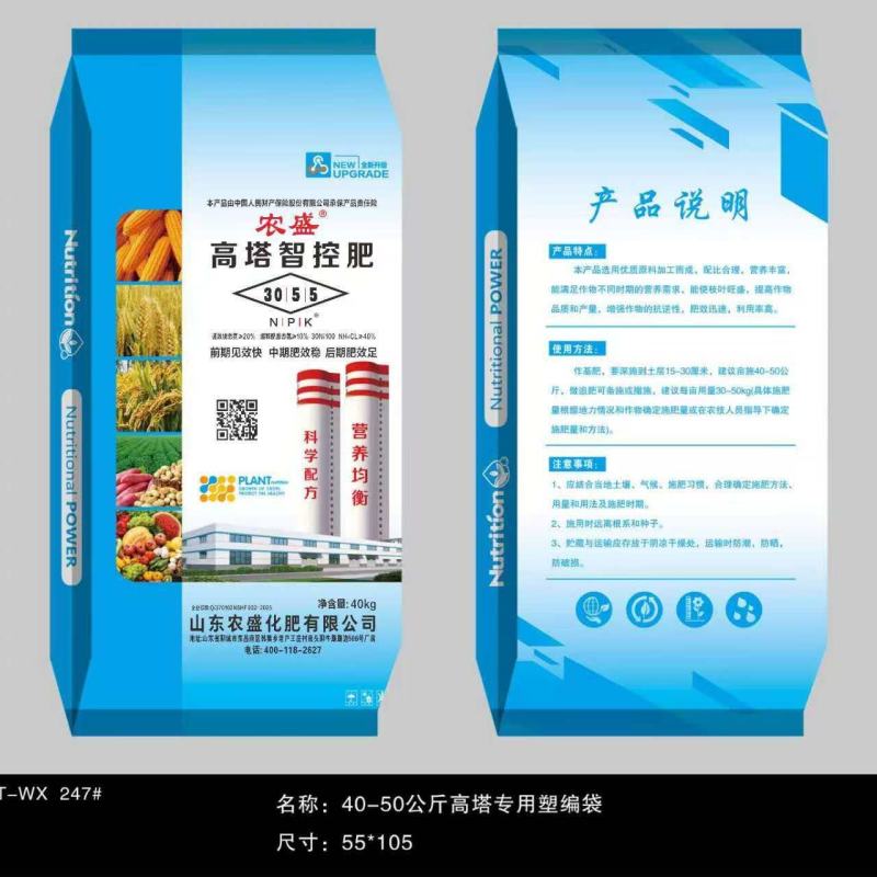 农盛高塔智控肥高氮配方作物提苗快产量高