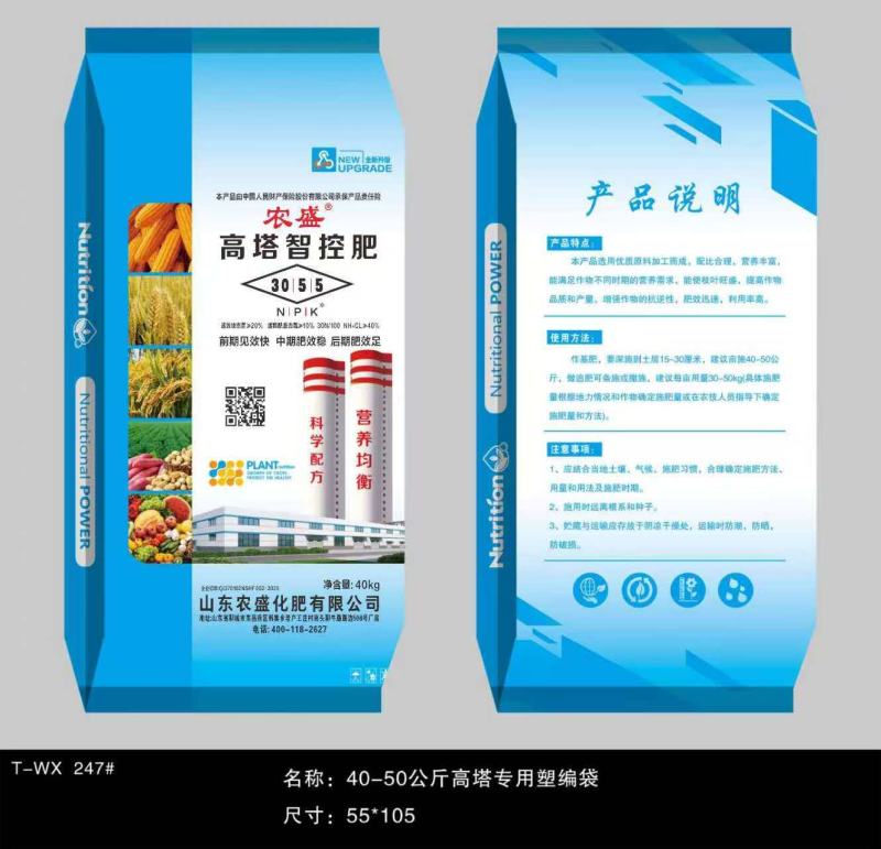 农盛高塔智控肥高氮配方作物提苗快产量高
