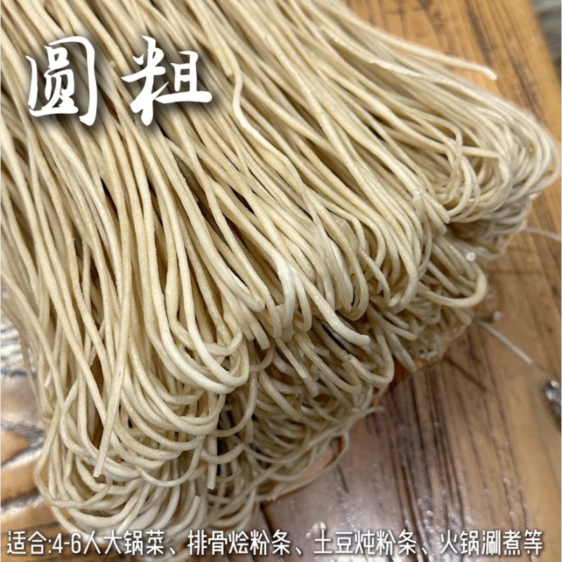 河北红薯粉条（没有木薯和其他淀粉）来自村里的粉条，正宗