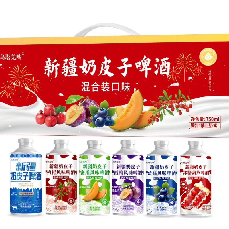 新疆奶皮子精酿啤酒，多种风味