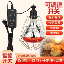 保温灯养殖取暖灯小鸡猪仔加热灯泡鸭鹅猪用防水防爆烤灯