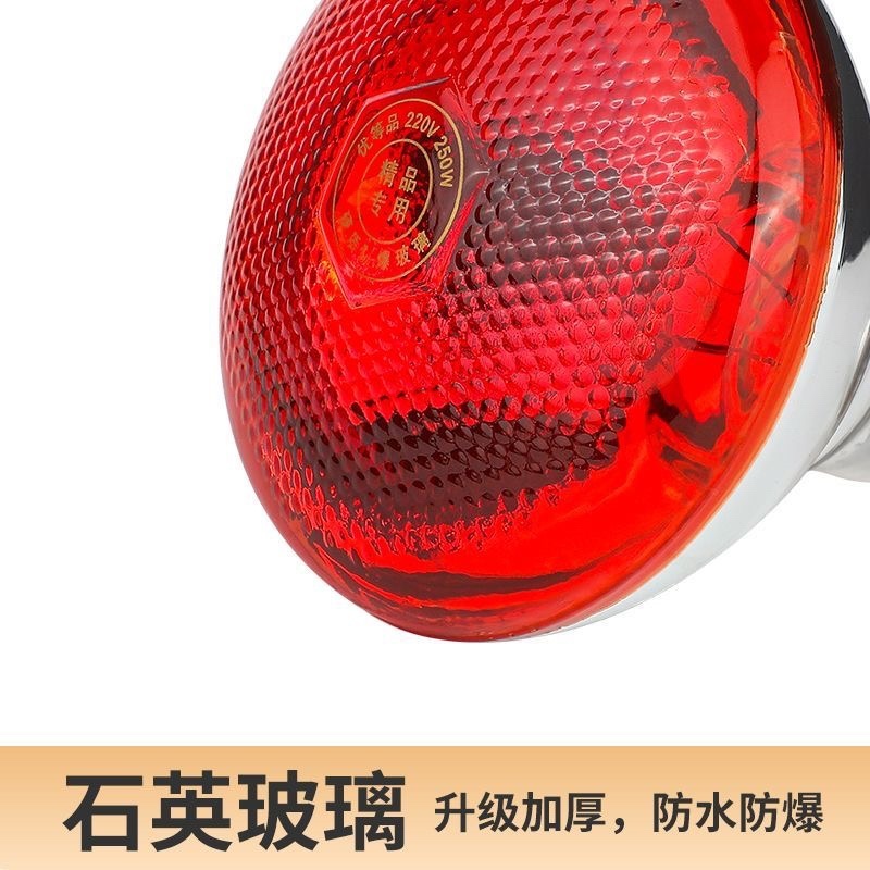 保温灯养殖取暖灯小鸡猪仔加热灯泡鸭鹅猪用防水防爆烤灯