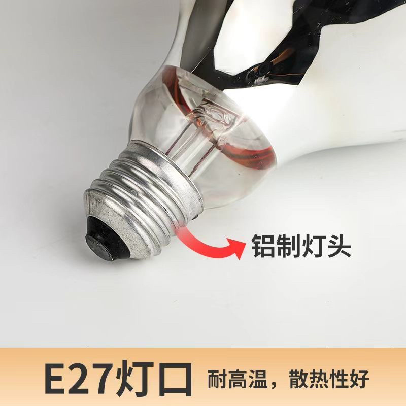 保温灯养殖取暖灯小鸡猪仔加热灯泡鸭鹅猪用防水防爆烤灯