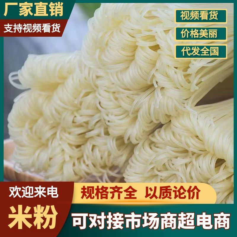 新疆炒米粉专用粉正宗贵州米粉羊肉粉中粗大粗粉炒米粉一件代发