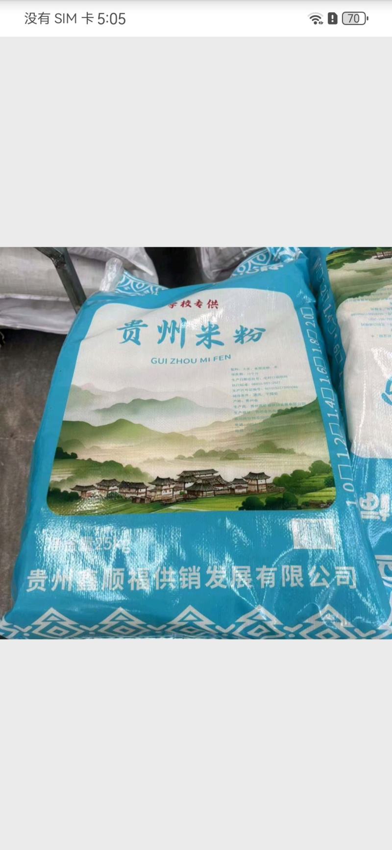贵州米粉中粗大粗粉工厂直供对接电商市场规格全