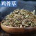 鸡骨草统装500g产地广西振兴药材购销站量大从