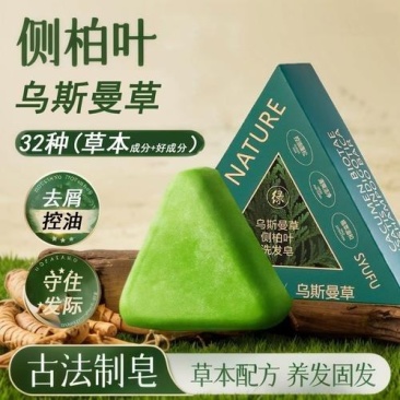 侧柏叶新疆乌斯曼草本洗发皂何首乌油去屑毛躁洗