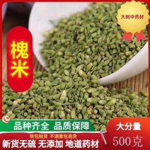 包邮）新货槐米中药材槐米正宗生槐米茶无硫槐米