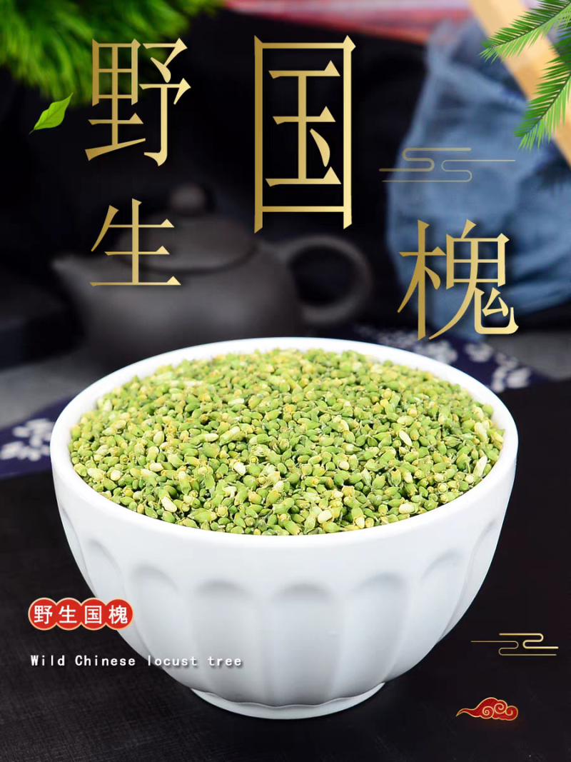 包邮）新货槐米中药材槐米正宗生槐米茶无硫槐米