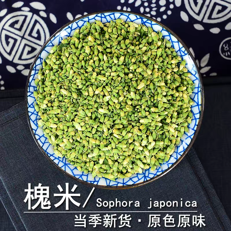 包邮）新货槐米中药材槐米正宗生槐米茶无硫槐米