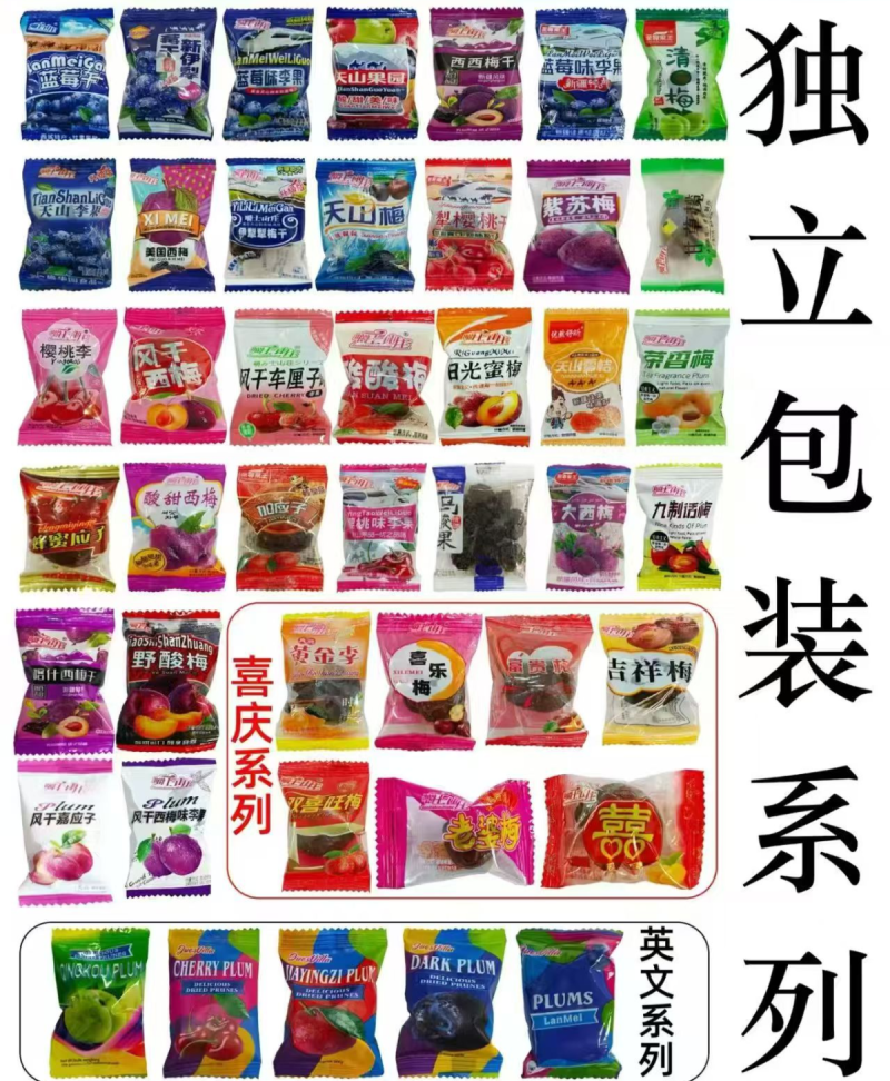 蓝莓干樱桃干地摊电商批发散装凉果果干糖果果脯