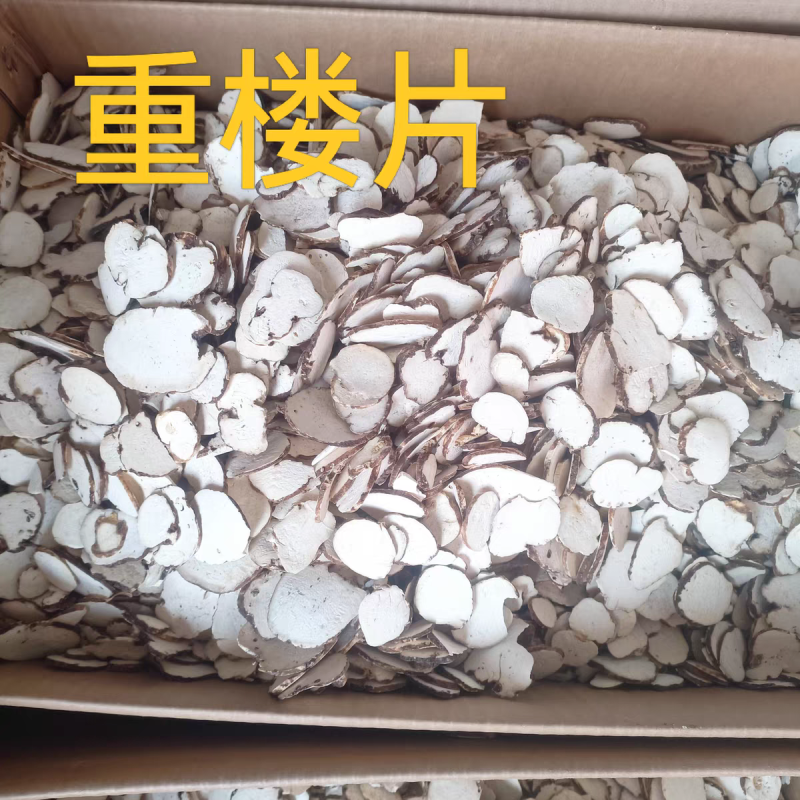 重楼中药材重楼片500g七叶一枝花蚤休