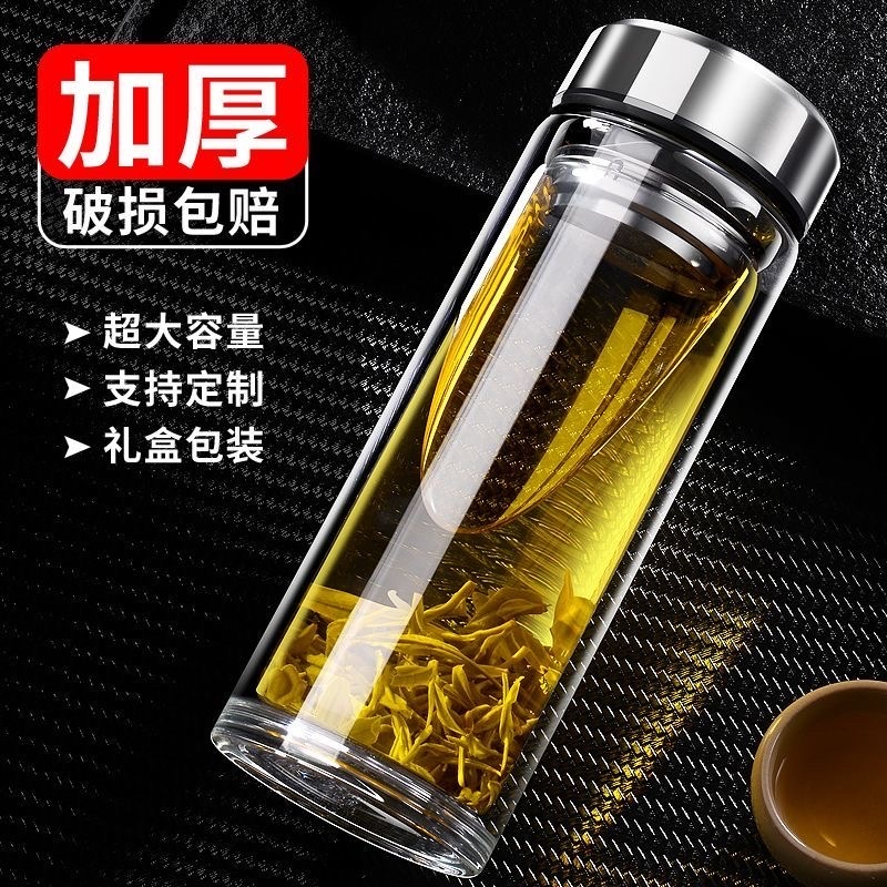 大容量双层玻璃杯耐高温水杯商务男女加厚杯子便携泡茶