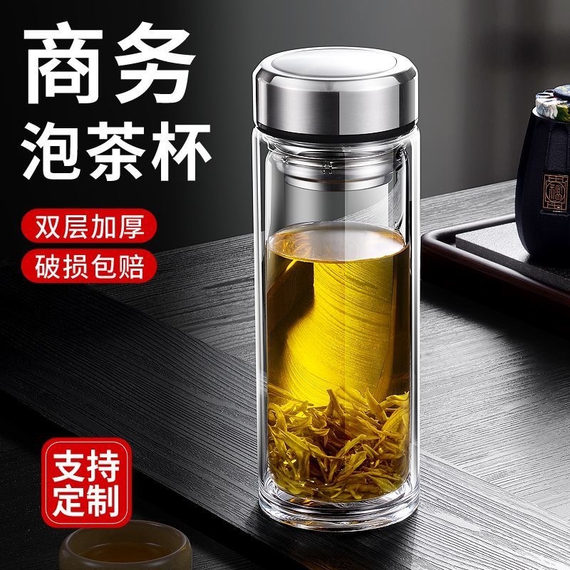 大容量双层玻璃杯耐高温水杯商务男女加厚杯子便携泡茶