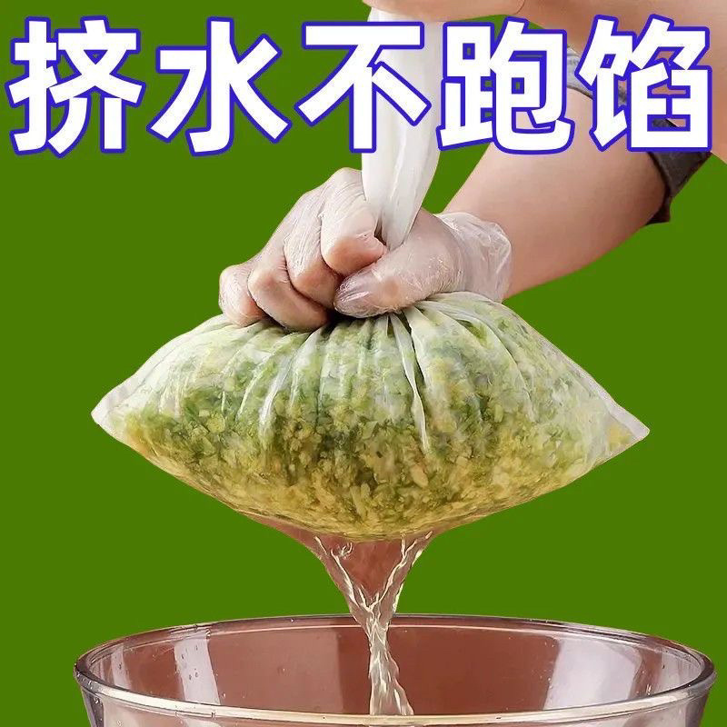 挤馅布食品挤菜馅沥水袋挤水袋葡萄酒豆浆过滤残渣果汁蔬