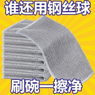 高效银丝清洁洗碗布家用双面网格抹布迪士尼钢丝灶台速干