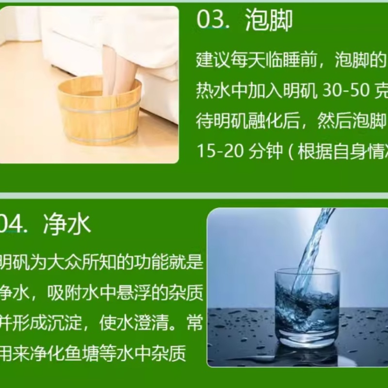 明矾食品级食用食用白矾家用白凡净水饮用水明矾医用做