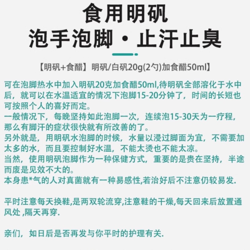 明矾食品级食用食用白矾家用白凡净水饮用水明矾医用做