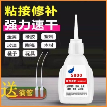 **强力胶水5800胶油原胶焊接剂高粘度胶粘用品补鞋粘
