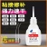 **强力胶水5800胶油原胶焊接剂高粘度胶粘用品补鞋粘